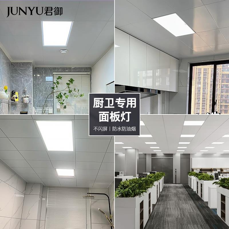 集成吊顶灯嵌入式平板卫生间厨房办公室商用照明扣板灯蜂窝大板灯