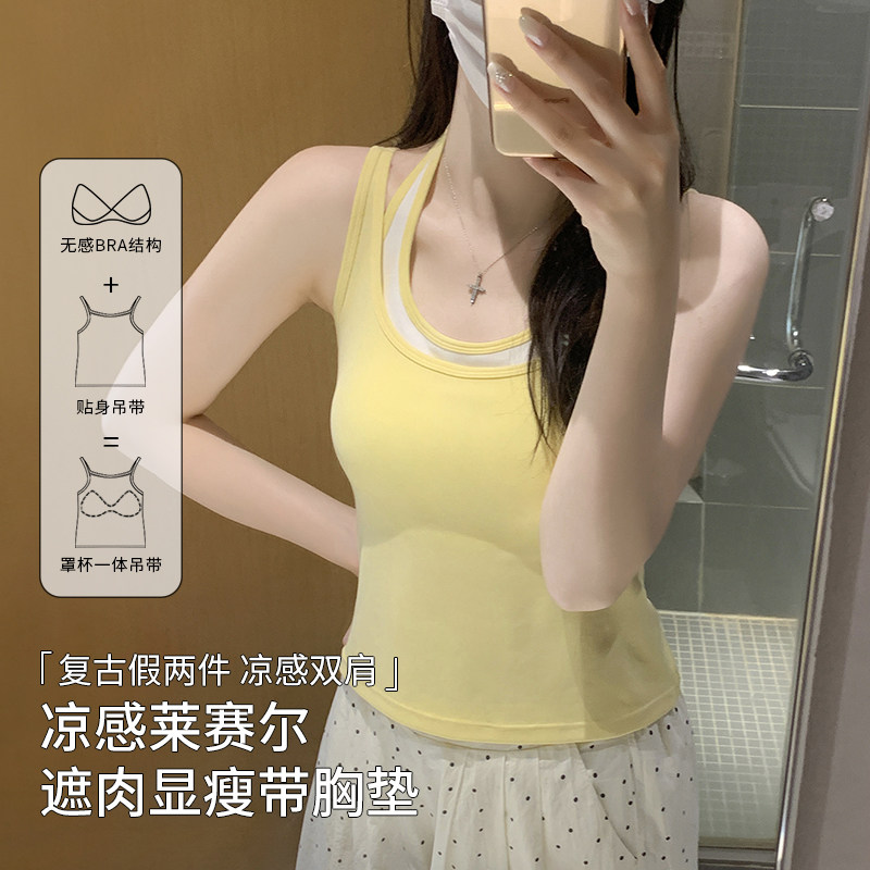 莱赛尔冰丝凉感假两件吊带纯欲风夏季甜辣挂脖拼色带胸垫透气背心