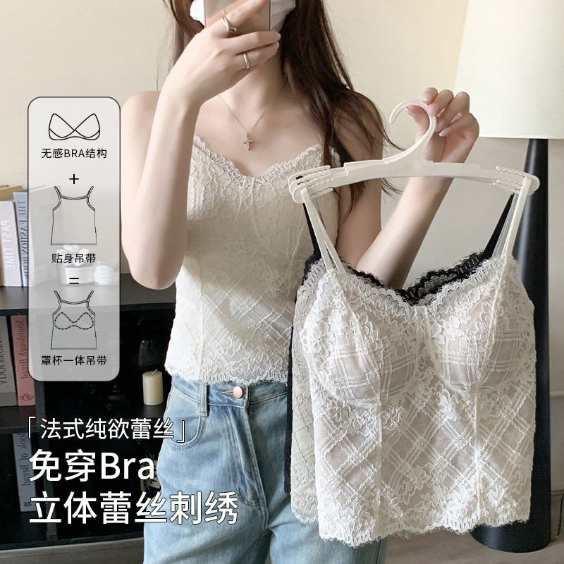 法式气质吊带女韩版细肩带自带杯垫职场西装内搭立体蕾丝刺绣背心