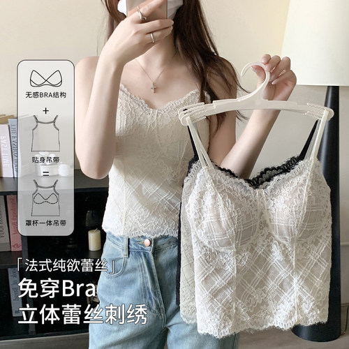 法式气质吊带女韩版细肩带自带杯垫职场西装内搭立体蕾丝刺绣背心