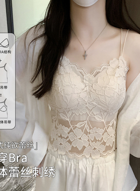温柔法式蕾丝美背吊带免穿bra薄款交叉美背细肩带内搭纯欲上衣
