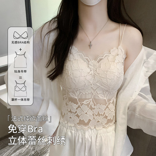 温柔法式蕾丝美背吊带免穿bra薄款交叉美背细肩带内搭纯欲上衣