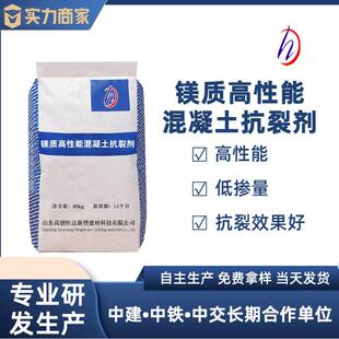 厂家直供镁质抗裂剂氧化镁膨胀剂镁质高性能混凝土砂浆抗裂剂