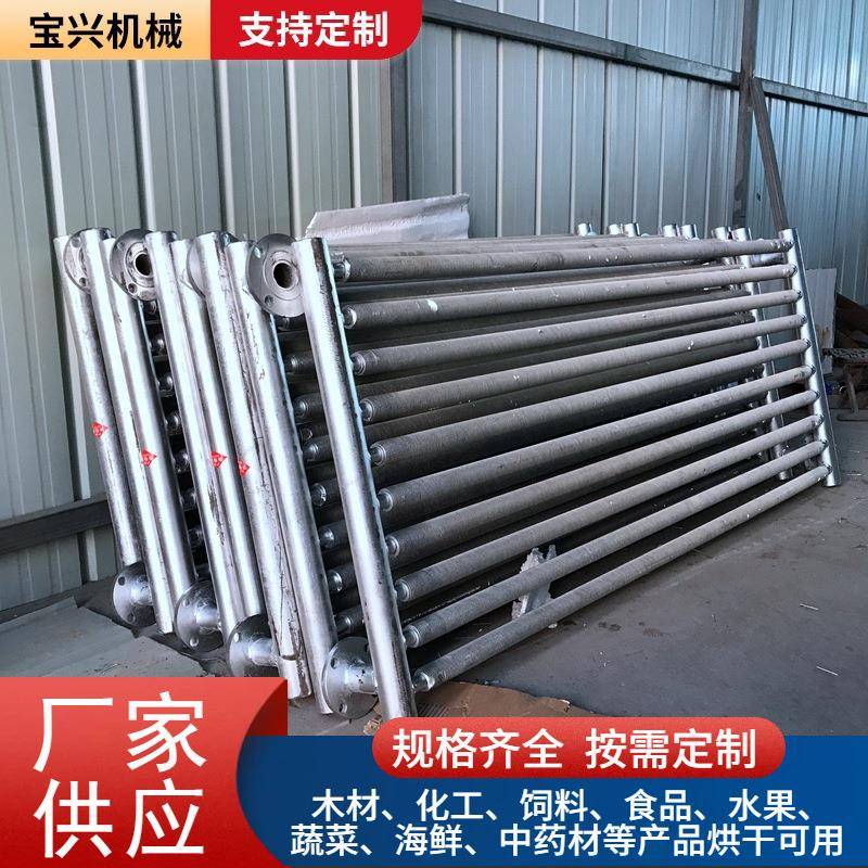 蒸汽换热器木材烘干房散热器加热器空气换热器不锈钢翅片换热器