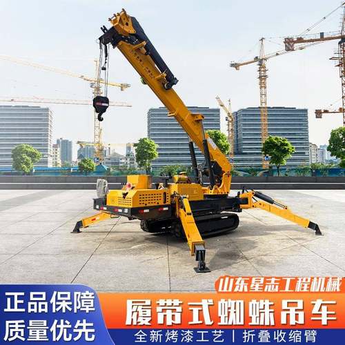 60°旋转底盘小型蜘蛛吊狭窄空间作业起重机远程遥控烤漆蜘蛛吊