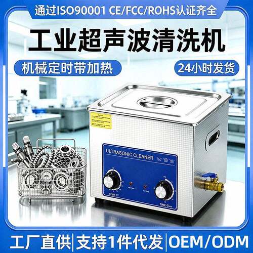 小型工业超声波清洗机大功率不锈钢五金零件除锈除蜡清洗器工厂
