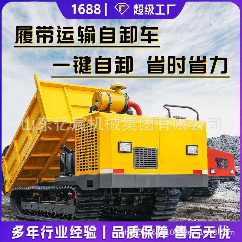 小型履带运输车爬山虎农用果园液压自卸搬运车全地形爬坡王履带车,农机/农具/农膜,农用拖拉机,淘宝优惠券,粉丝福利购,淘宝优惠卷