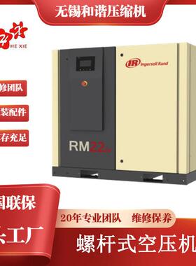 微油螺杆空压机RM系列15-22KW高效节能