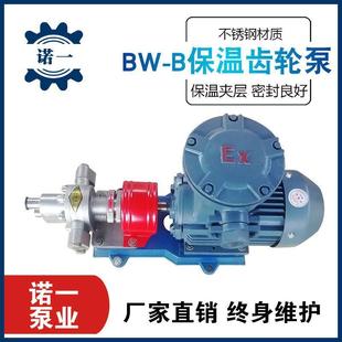 B不锈钢保温齿轮泵沥青树脂洗涤剂船用齿轮泵保温齿轮泵
