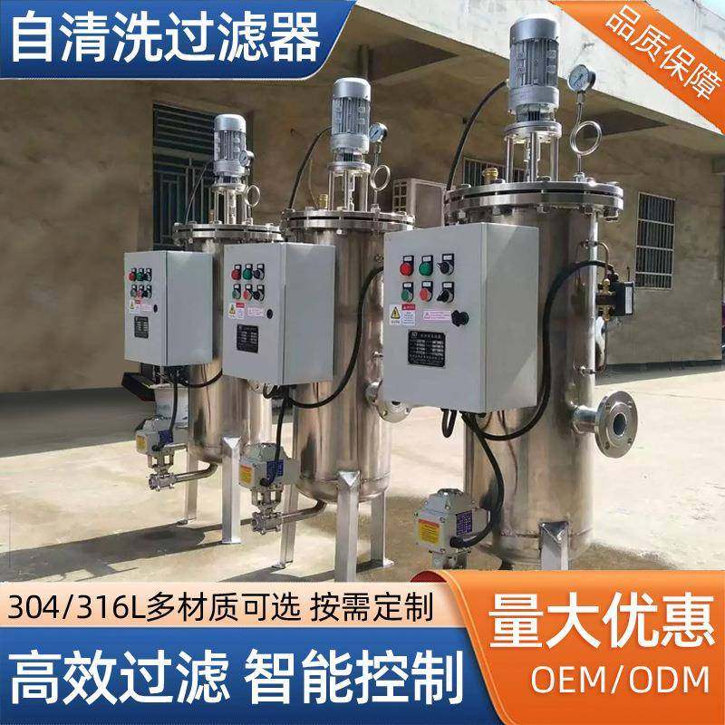 跨境不锈钢304碳钢自清洗过滤器全自动反冲洗雨水过滤器压差时间,机械设备,过滤设备,淘宝优惠券,粉丝福利购,淘宝优惠卷