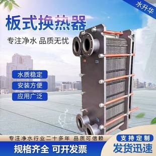 厂家现货板式 换热器 换热器工业机械可拆卸式 换热器不锈钢板式