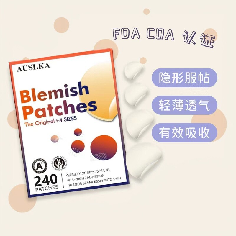 AUSLKA 240贴隐形祛痘贴遮瑕清洁吸脓修复抗痘不留疤防水可上妆