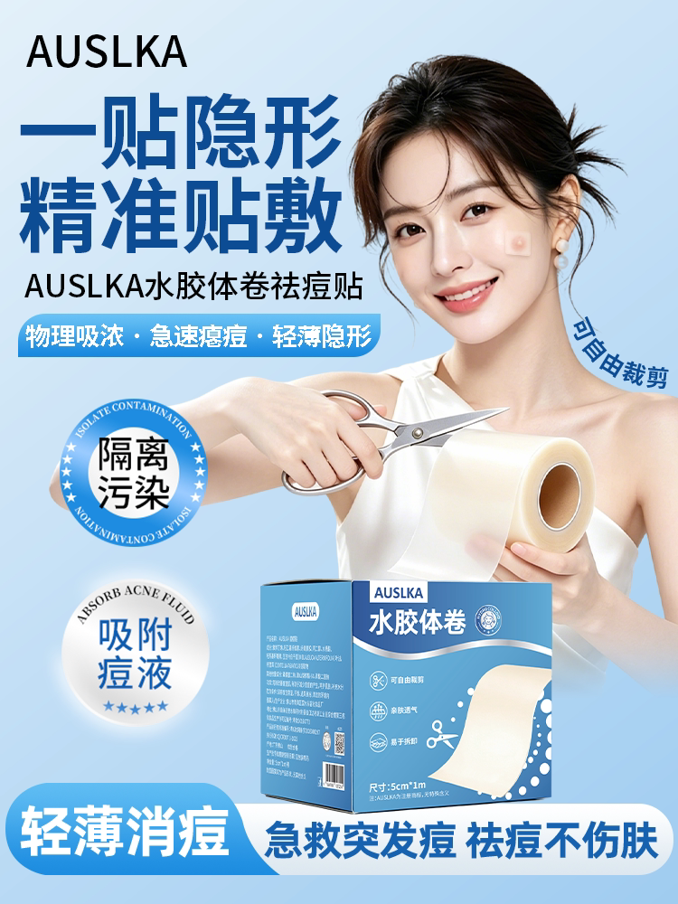 แผ่นปิดสิวไฮโดรคอลลอยด์ Auslka Beauty ช่วยกำจัดสิว ปกปิดสิว บางเบา มองไม่เห็น กันน้ำ ใช้ได้พร้อมแต่งหน้า ผิวเทียม