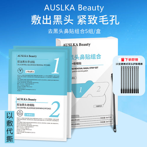 草莓鼻敏感肌适用去黑头清洁温和