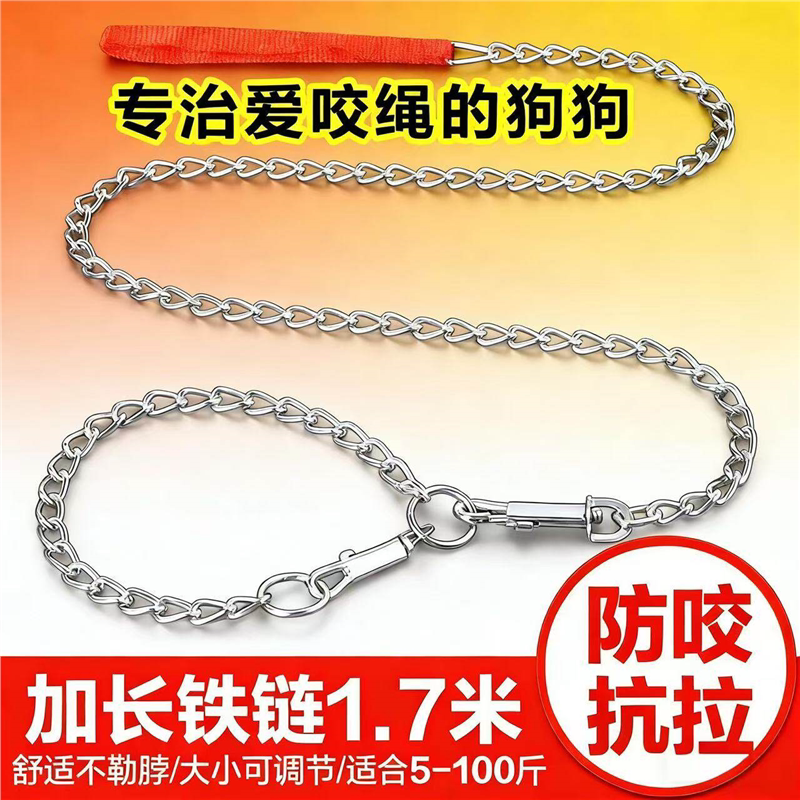 宠物狗牵引绳铁链子泰迪金毛遛狗绳子小型中型大型犬项圈防咬抗拉