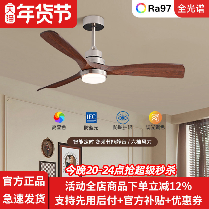 中古风吊扇灯家用复古吊扇灯大风力客厅卧室餐厅书房带电风扇一体