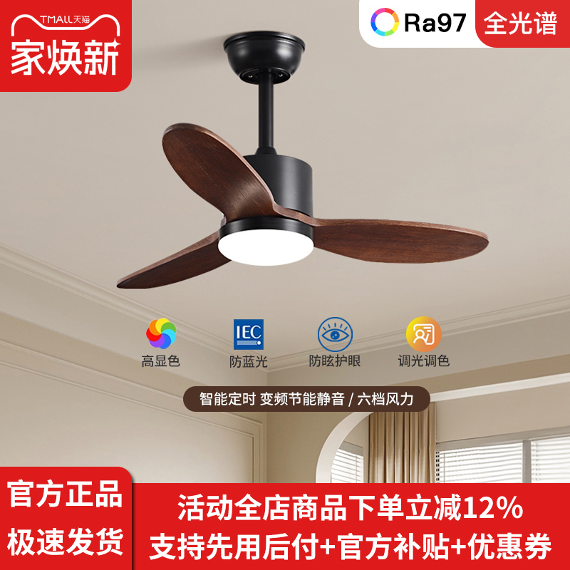 实木风扇灯餐厅家用美式吊扇带灯