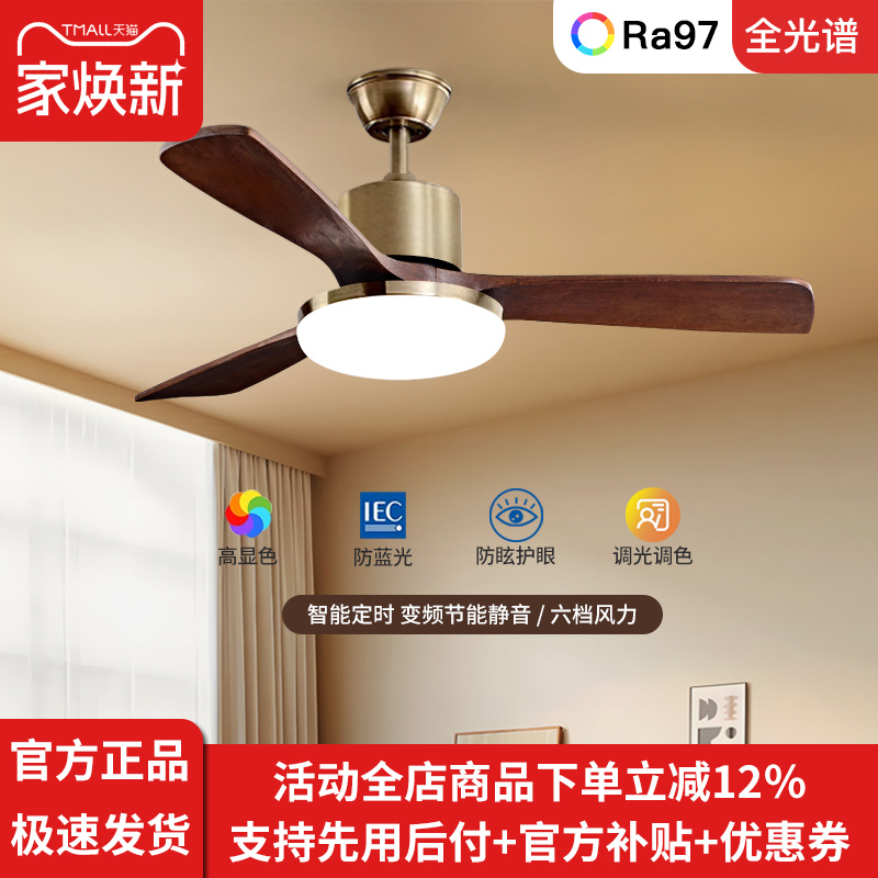 实木风扇灯餐厅客厅古铜色吊扇灯