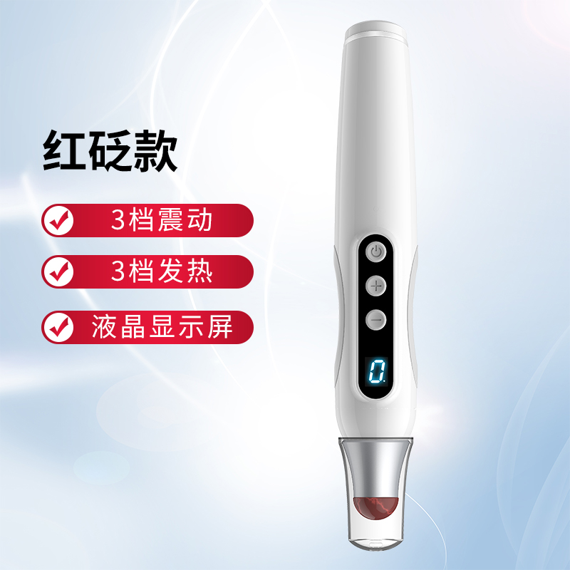 现货红砭石眼部按摩棒仪器眼霜去导入眼袋皱纹美眼笔热敷黑眼圈美