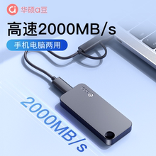 华硕移动固态硬盘1t高速大容量外接华为手机电脑两用外置专用硬盘