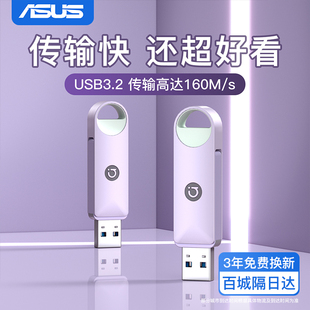华硕高颜值u盘大容量手机电脑两用可爱女生款 官方旗舰店 优盘正品