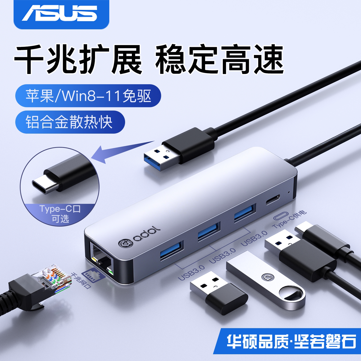 华硕USB转网口网线接口rj45千兆网usb3.0多口有线网卡typec扩展坞