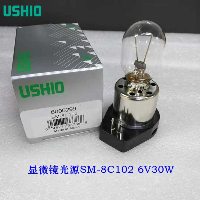 现货USHIO牛尾SM-8C102 6V30W奥林巴斯倒置显微镜灯LS30 LW-07用