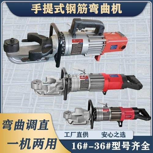 杰拓手提式钢筋弯曲机液压小型折弯机便携式电动弯曲调直机螺纹钢
