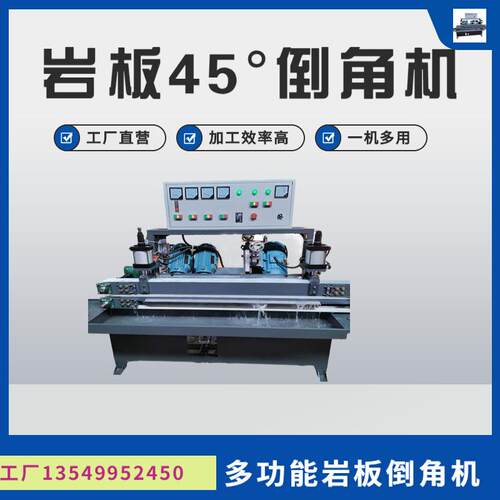 石英石岩瓷板大自石全动磨边机砖岩板4SAZ5度倒角机理磨边设备