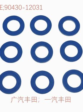 适用于丰田90430-12031放油螺丝垫圈油底壳放油螺丝垫片