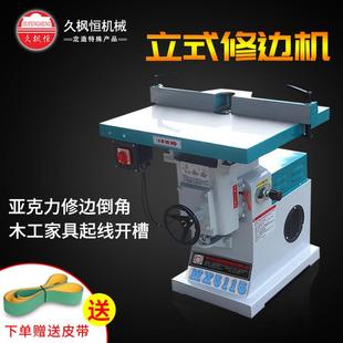 木工MX5115A亚克力小锣机倒角机铣槽 修边机 木工机械单轴镂铣机