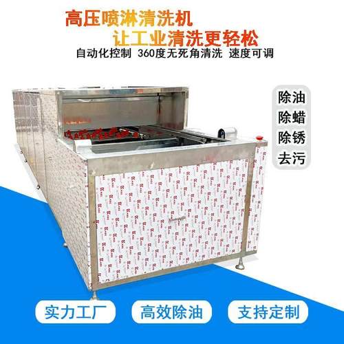 全自动高压喷淋清洗模具液压零件网带输送式超声波清洗机带烘干