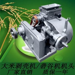 15型砻谷机机头剥壳机稻谷脱壳组合碾米机机头大米脱壳