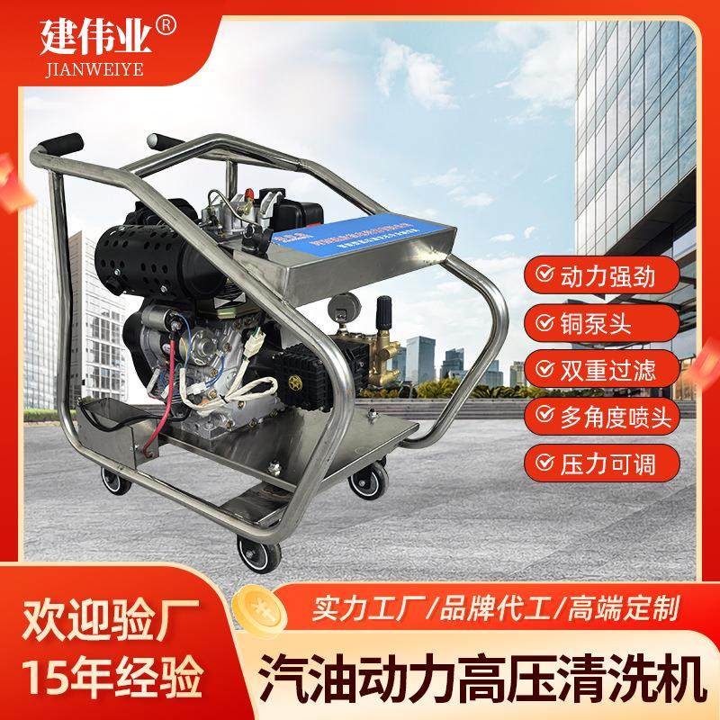 汽油动力高压清洗机90公斤超强动力多角度喷头双重过滤器厂家直供