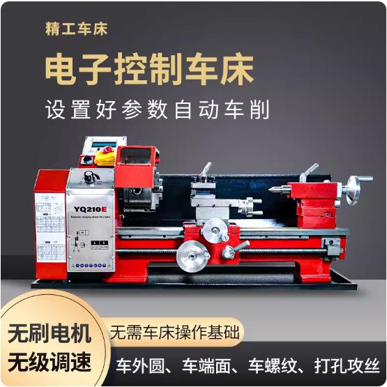 启梦小车床小型多功能台式旋机仪表维修教学车床机床家用数控机床