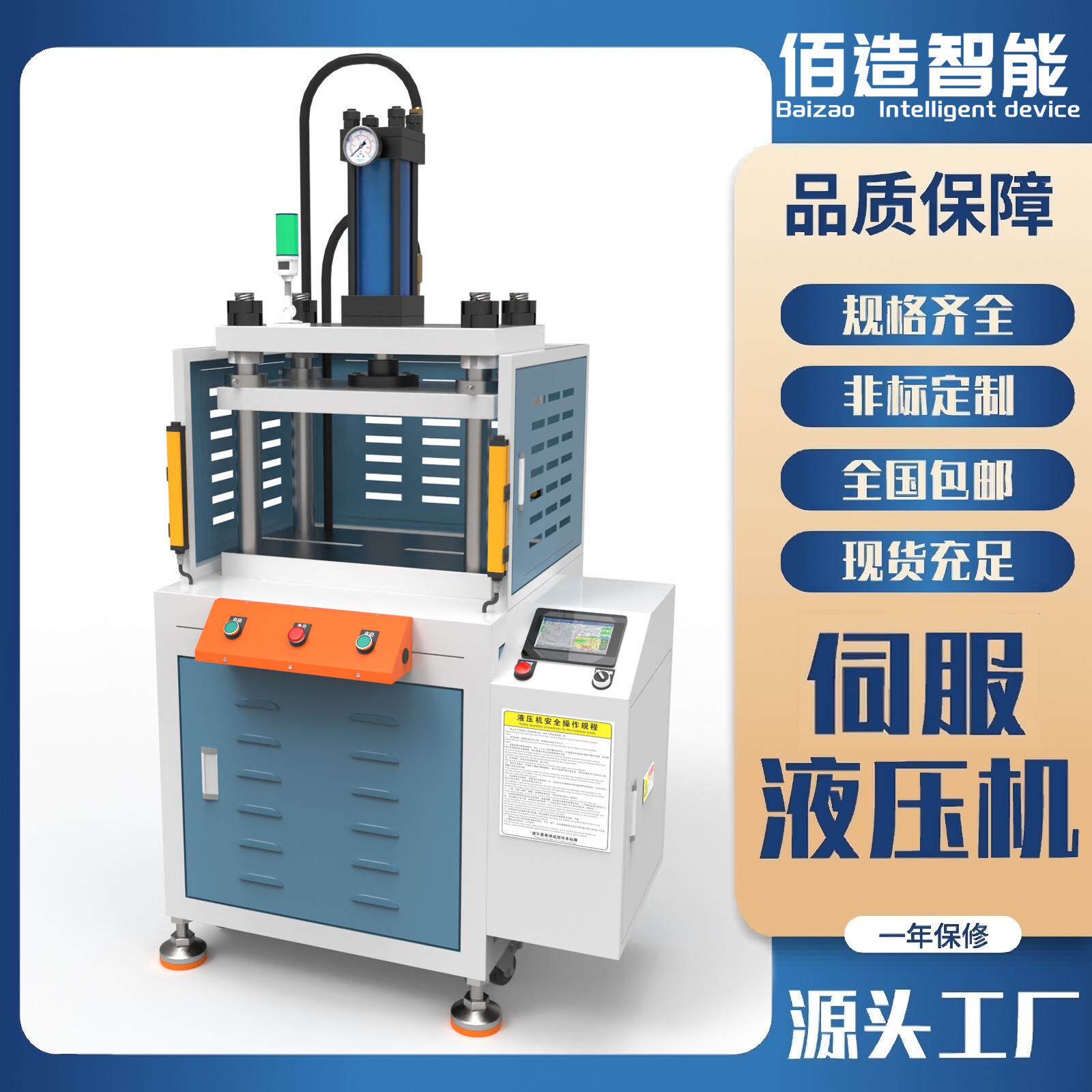 源头工厂10吨智能全数字化控制伺服油压机精密数控四柱伺服液压机