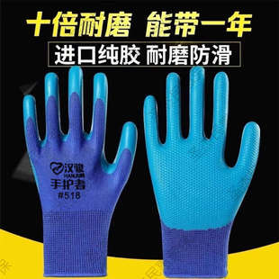耐磨手套劳保带胶乳胶防水橡胶工地作业工作劳动胶皮防油新疆包邮