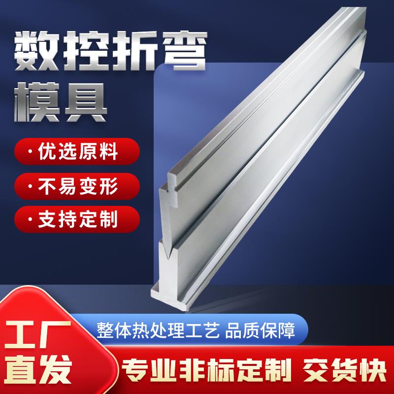 数控折弯机模具折弯弯刀折弯r圆弧刀尖刀数控模具尖刀上下模组合