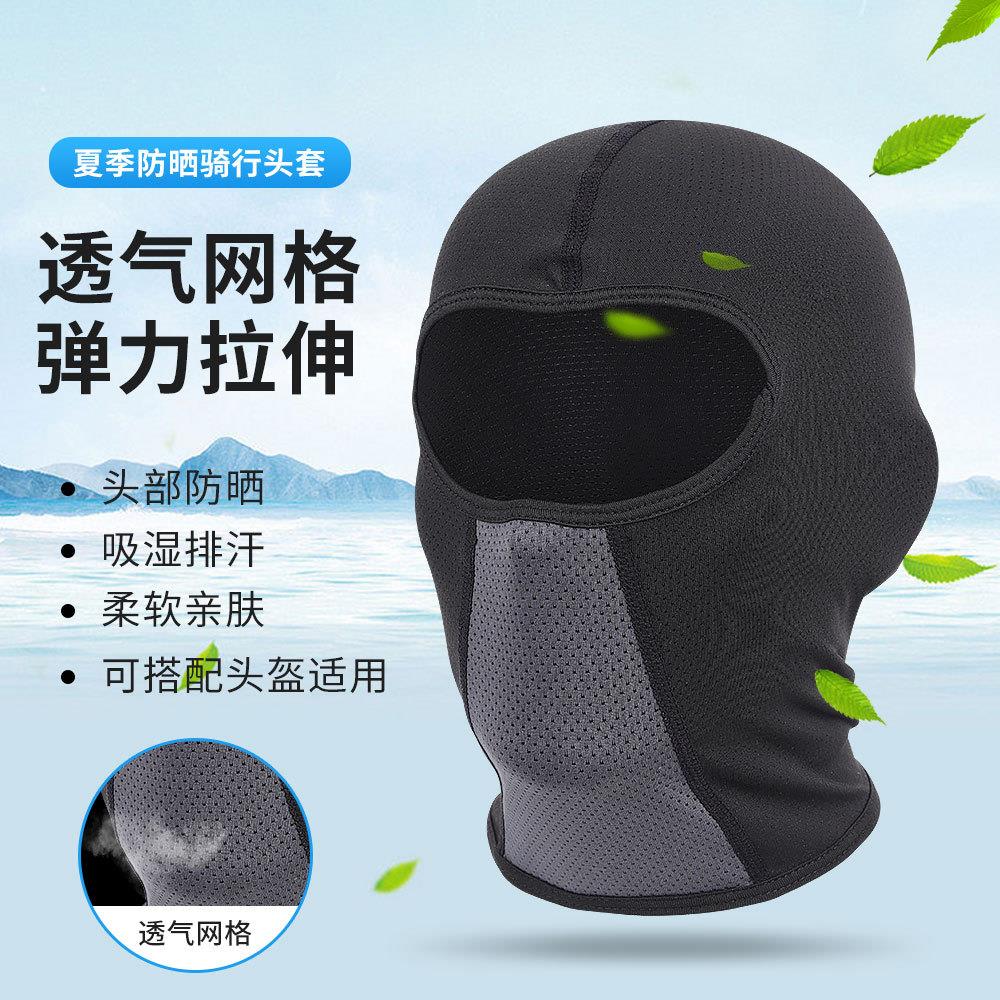 夏季摩托车面罩防晒冰丝头盔头套机车骑行吸汗遮阳透气帽子内胆帽