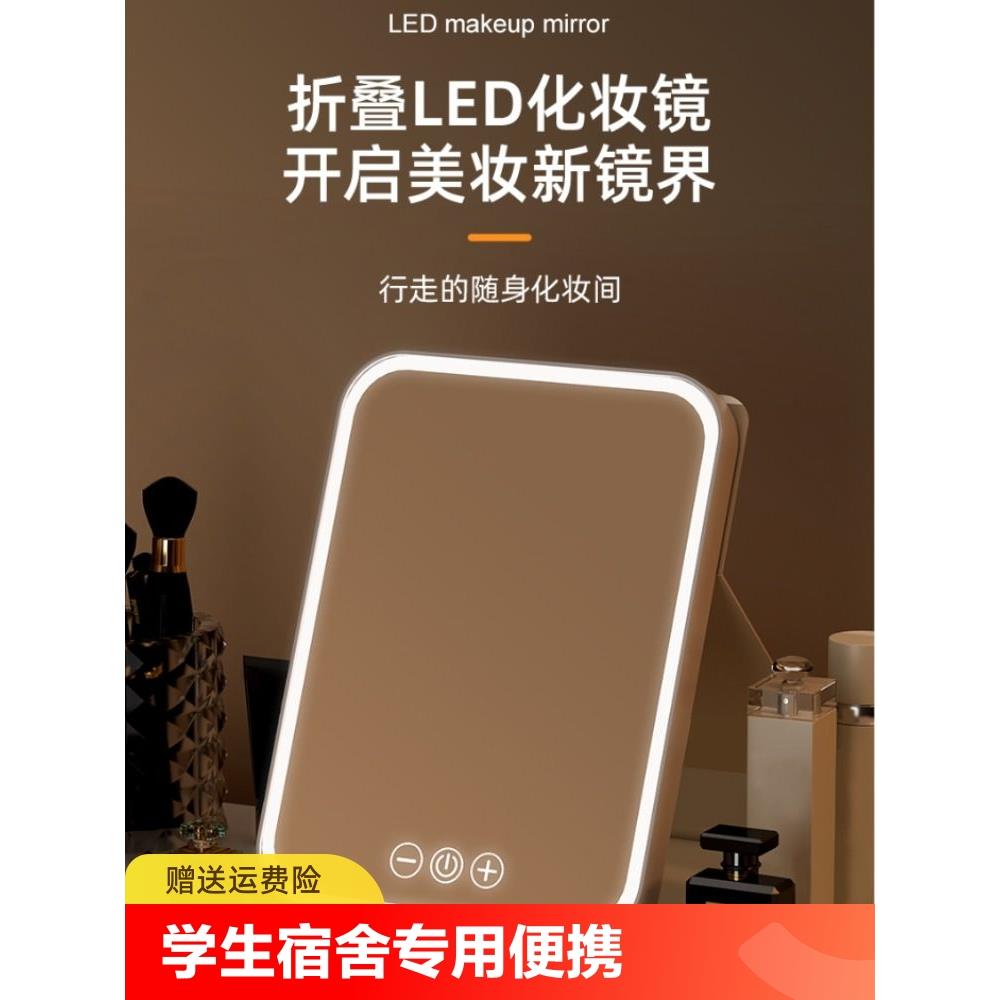 学生宿舍专用化妆镜带灯led便携折叠台式桌面家用镜子智能美妆镜