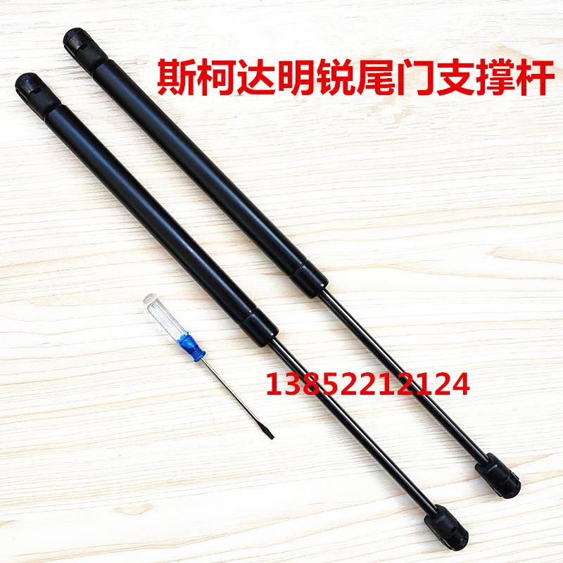 07款-14款斯柯达明锐后备箱尾门后盖液压支撑杆气弹簧气压杆配件