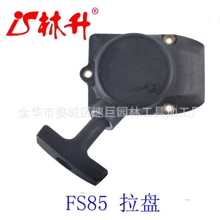 林升拉盘适用于 FS85  HT75 HT70 FC75 BG75 HL75 FS75 FC85