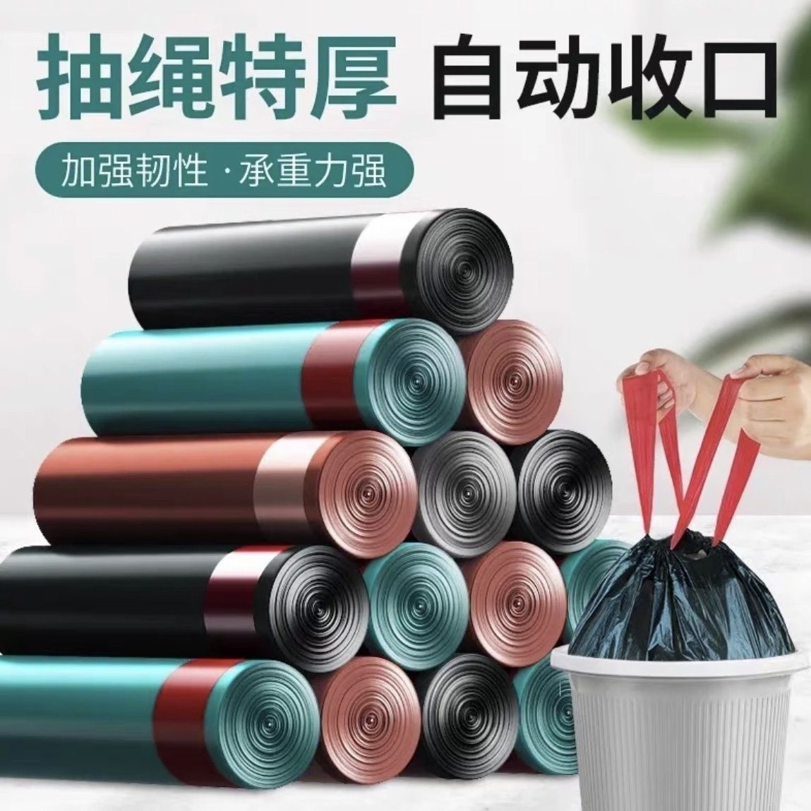 垃圾袋其他家全新料PE