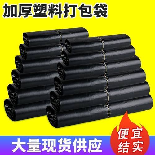 黑色塑料袋加厚食品打包袋