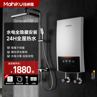 德国MAHIKU三相电380V即热式 热水器大功率别墅大平层浴缸泡澡顶喷