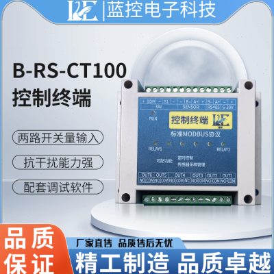 定时控制终端6路继电器控制接口485通讯ModbusRTU协议参数可配置