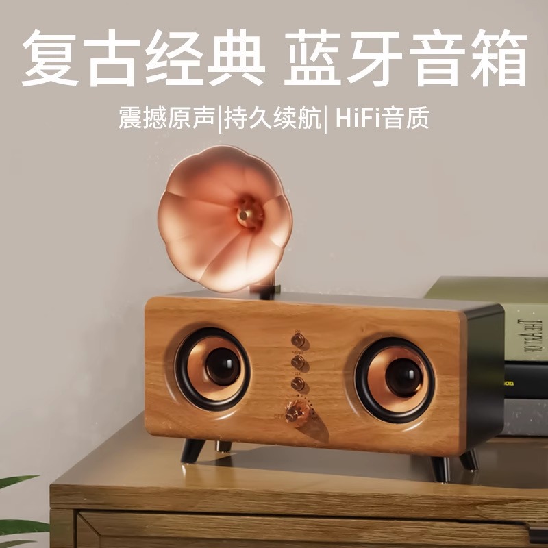 柏林之声复古木纹B6蓝牙音响双喇叭重低音电脑桌面音响创意礼品摆
