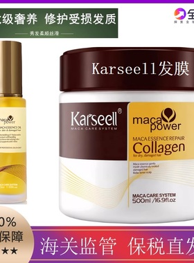 越南代购 Karseell collagen修护干枯改善毛躁焗油膏柔顺精油发膜