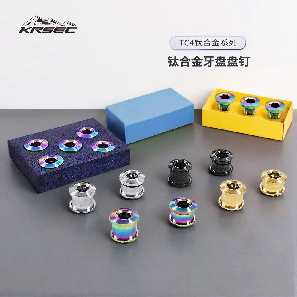 高强度钛合金牙盘盘钉固定螺丝4.5/6.5MM公路山地车对锁盘钉,自行车/骑行装备/零配件,更多零件/配件,淘宝优惠券,粉丝福利购,淘宝优惠卷