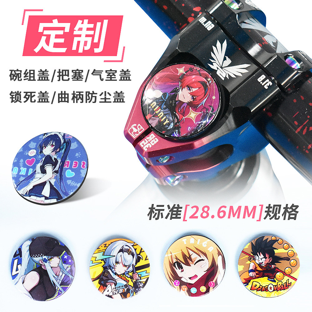 定制山地车公路车自行车碗组盖